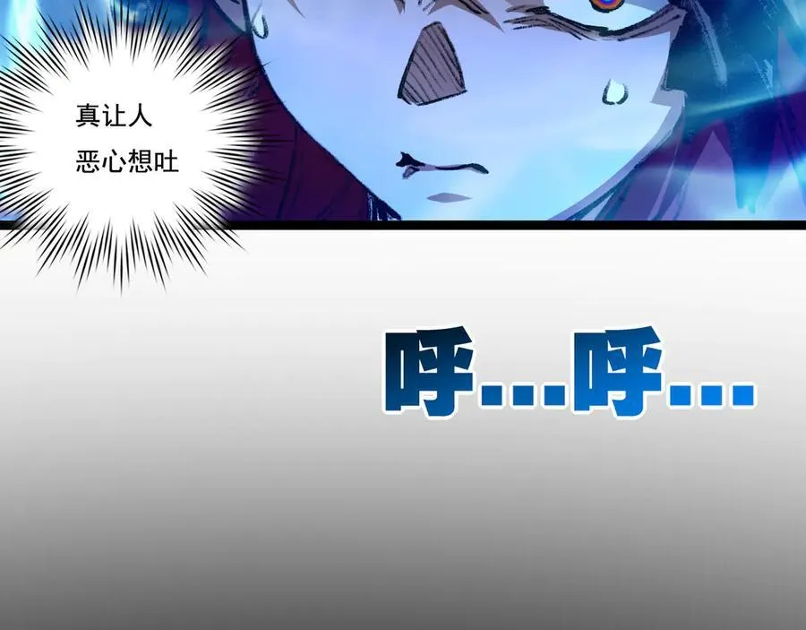 第43话 8进4 晋级赛 第22页