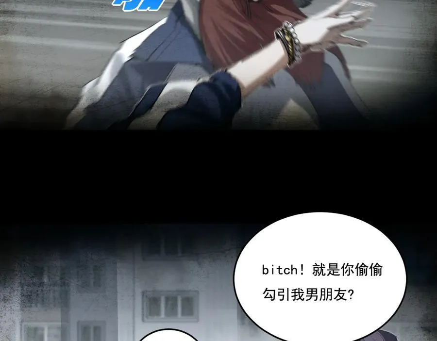 第43话 8进4 晋级赛 第32页