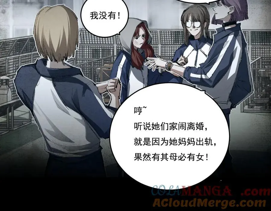 第43话 8进4 晋级赛 第33页