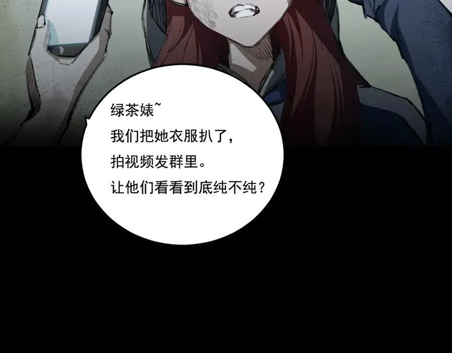 第43话 8进4 晋级赛 第35页