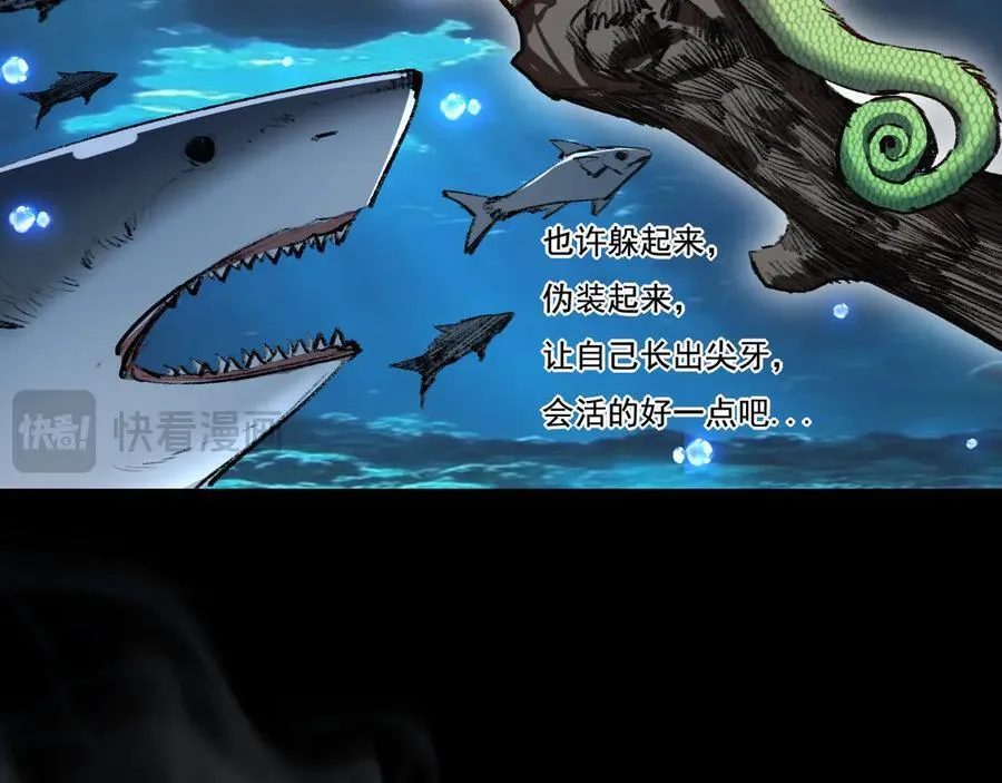 第43话 8进4 晋级赛 第40页