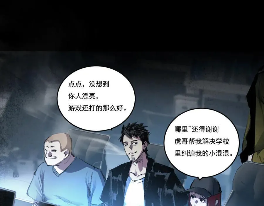 第43话 8进4 晋级赛 第42页