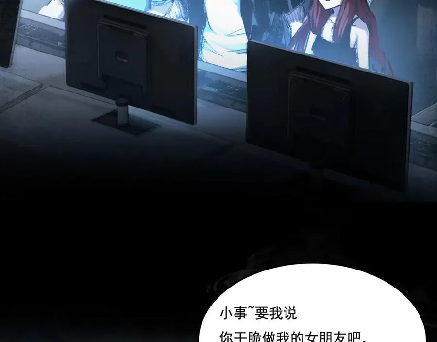 第43话 8进4 晋级赛 第43页