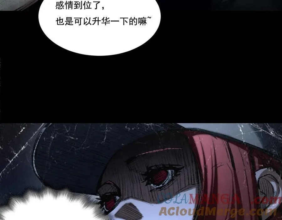 第43话 8进4 晋级赛 第45页