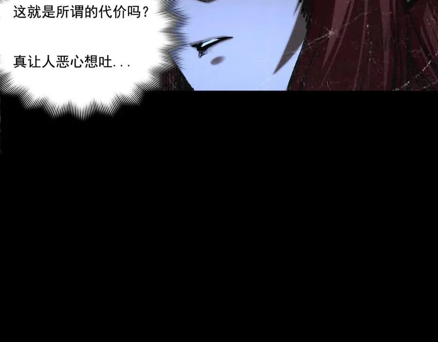 第43话 8进4 晋级赛 第46页