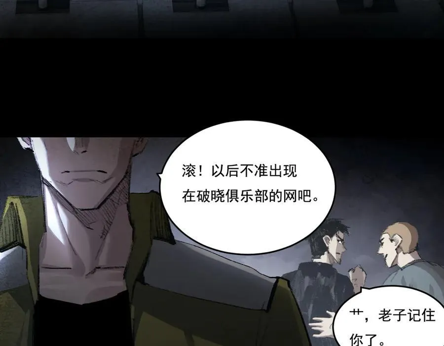 第43话 8进4 晋级赛 第51页