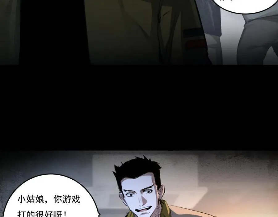 第43话 8进4 晋级赛 第52页