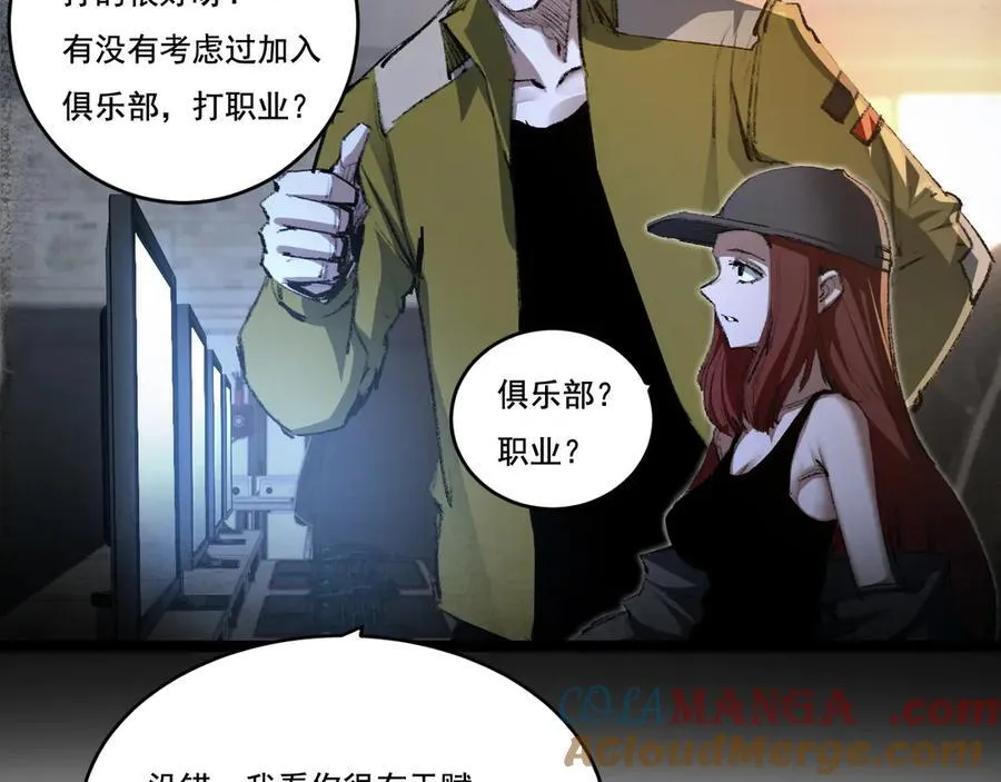 第43话 8进4 晋级赛 第53页