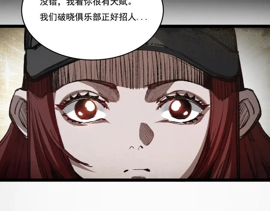 第43话 8进4 晋级赛 第54页