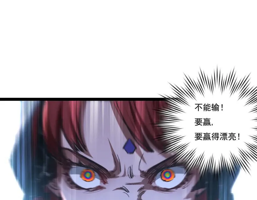 第43话 8进4 晋级赛 第56页
