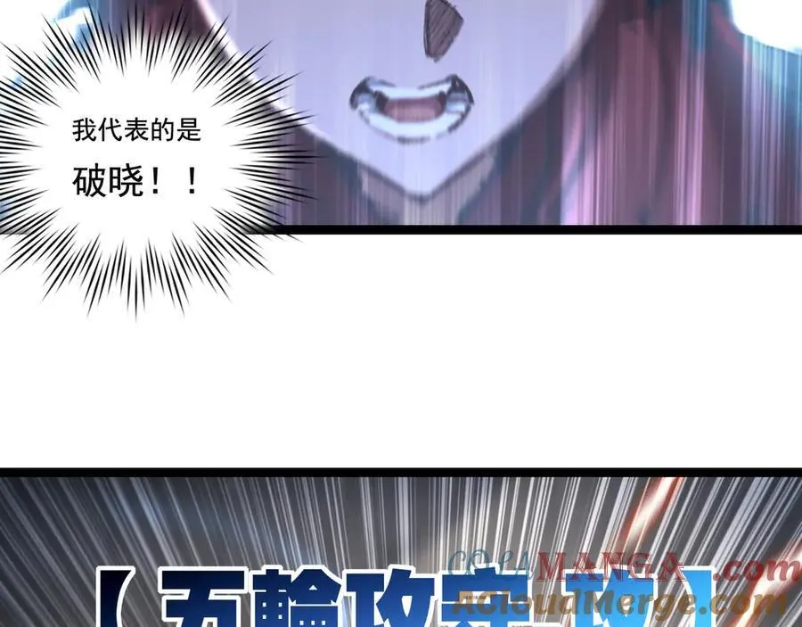 第43话 8进4 晋级赛 第57页