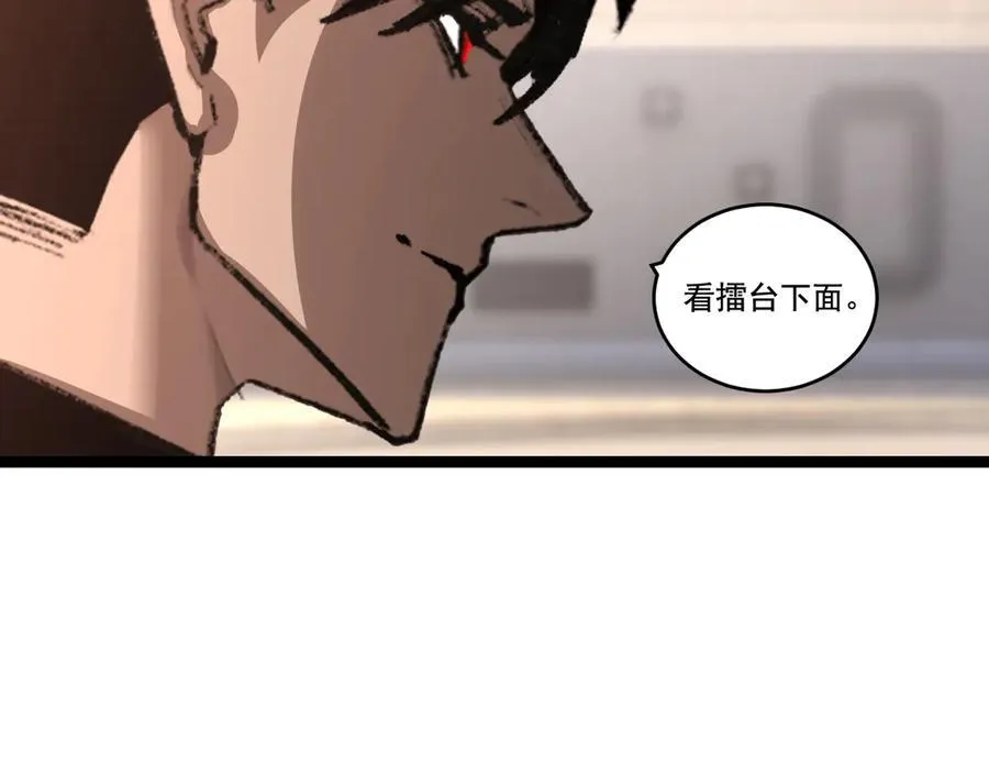 第43话 8进4 晋级赛 第70页