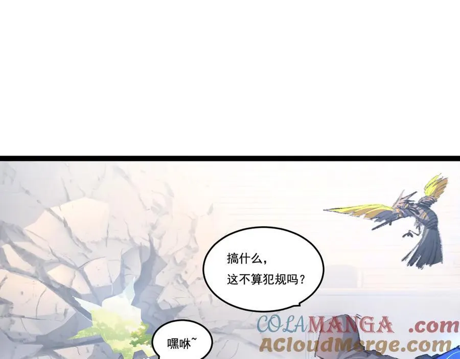 第43话 8进4 晋级赛 第73页