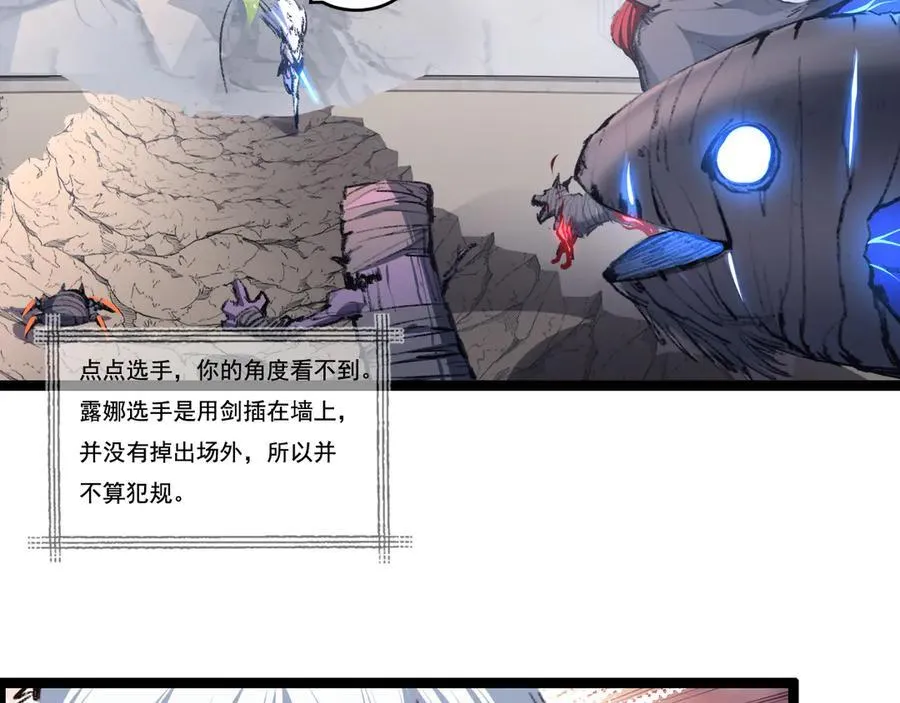 第43话 8进4 晋级赛 第74页