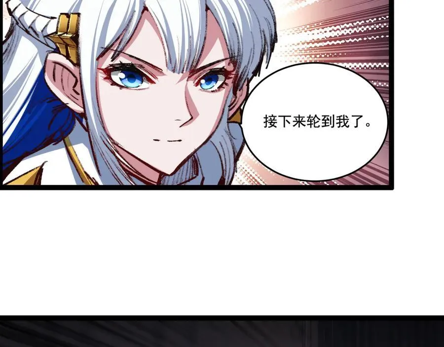 第43话 8进4 晋级赛 第75页