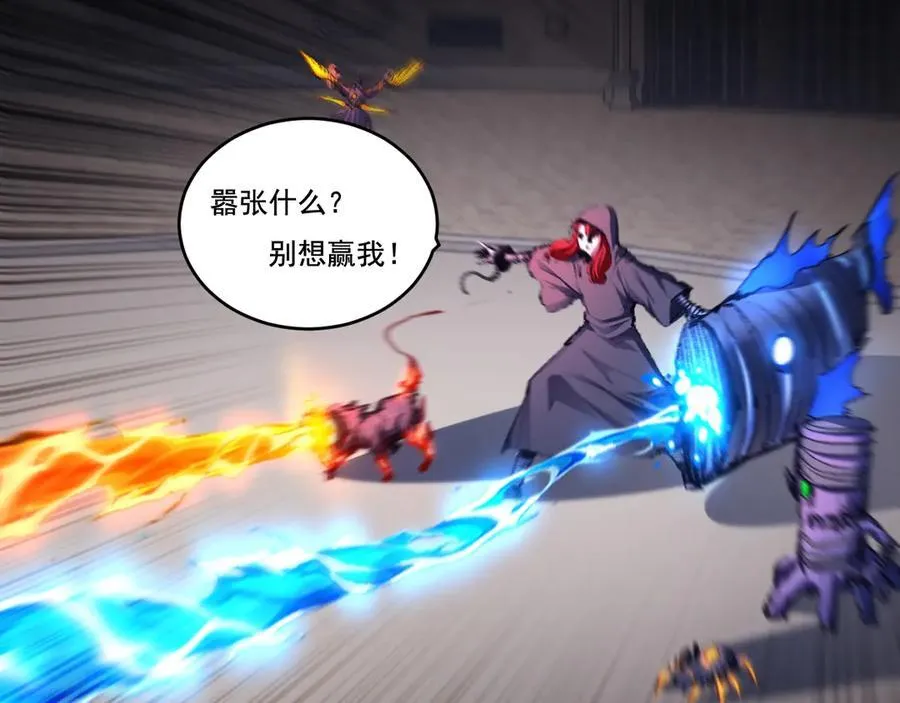 第43话 8进4 晋级赛 第76页