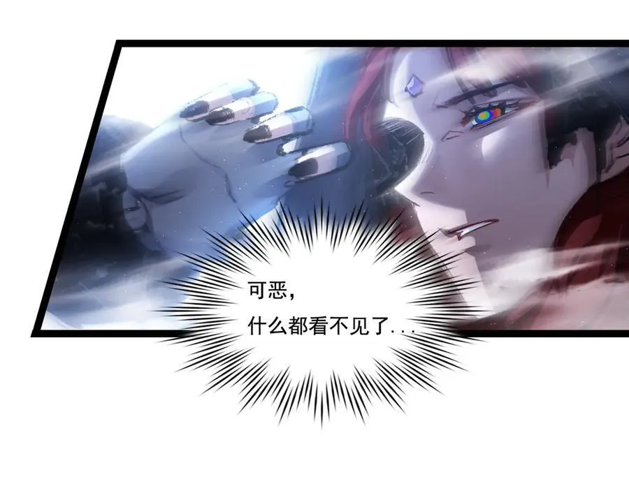 第43话 8进4 晋级赛 第82页