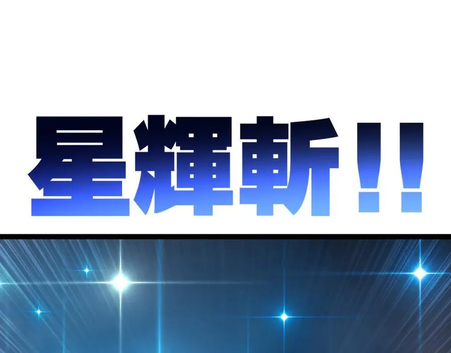 第43话 8进4 晋级赛 第84页