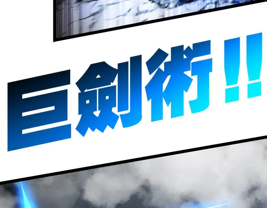 第43话 8进4 晋级赛 第90页