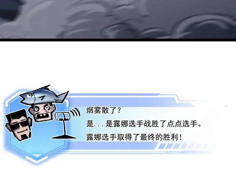 第43话 8进4 晋级赛 第98页