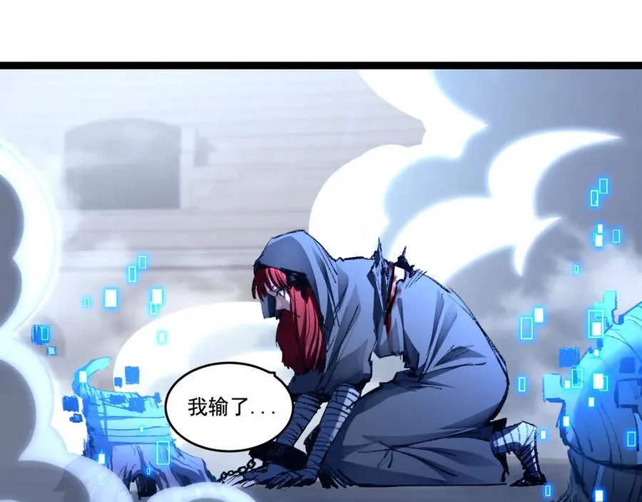 第43话 8进4 晋级赛 第99页