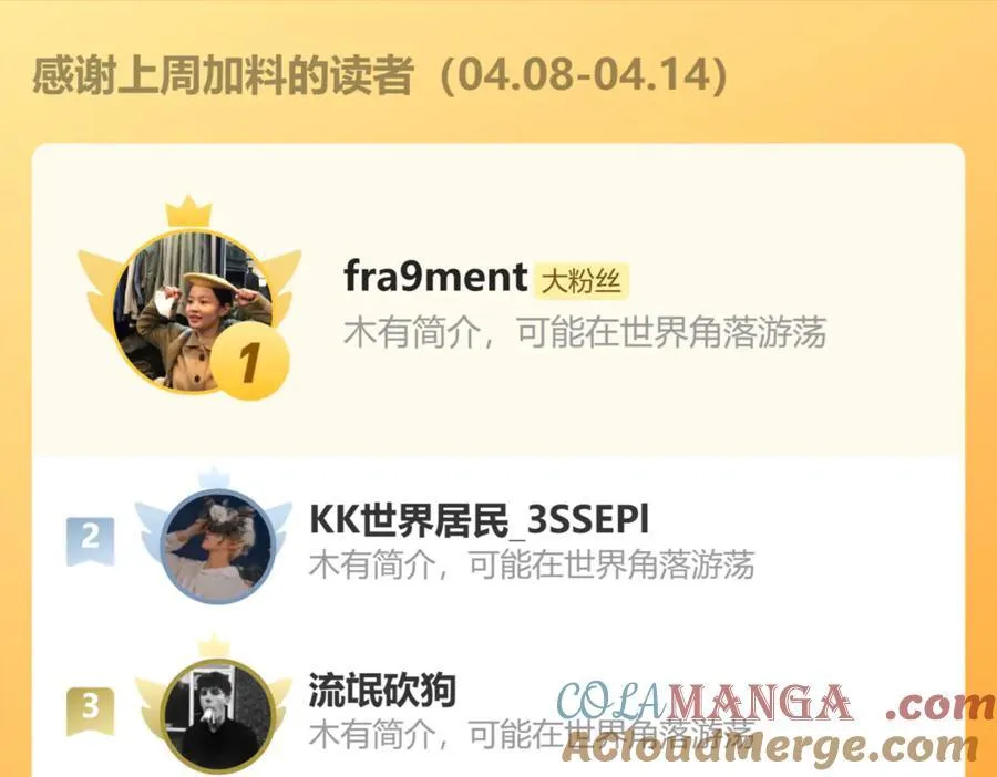 第43话 8进4 晋级赛 第109页