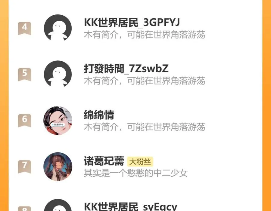 第43话 8进4 晋级赛 第110页