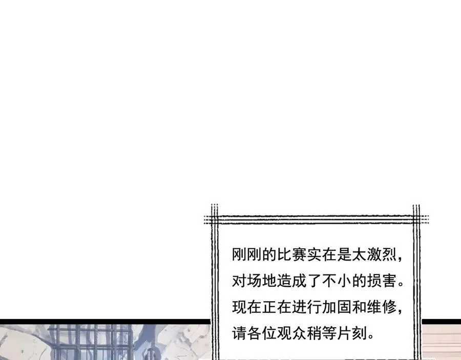 第44话 再战疯牙 第4页