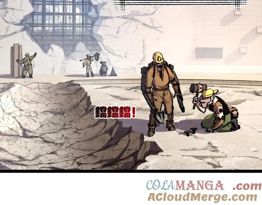 第44话 再战疯牙 第5页