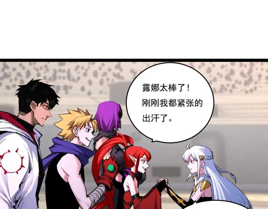 第44话 再战疯牙 第6页