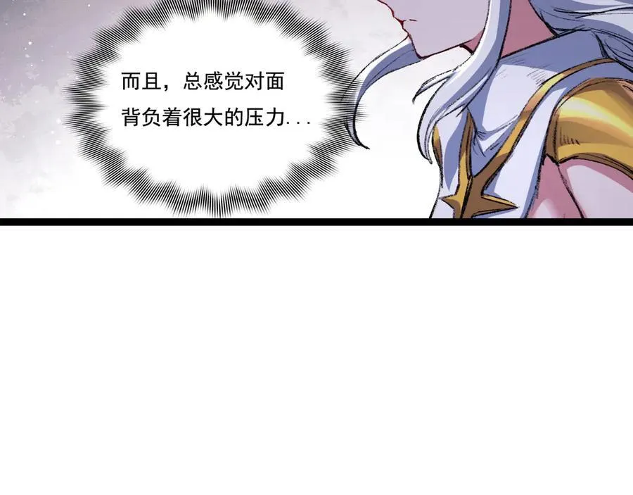 第44话 再战疯牙 第8页