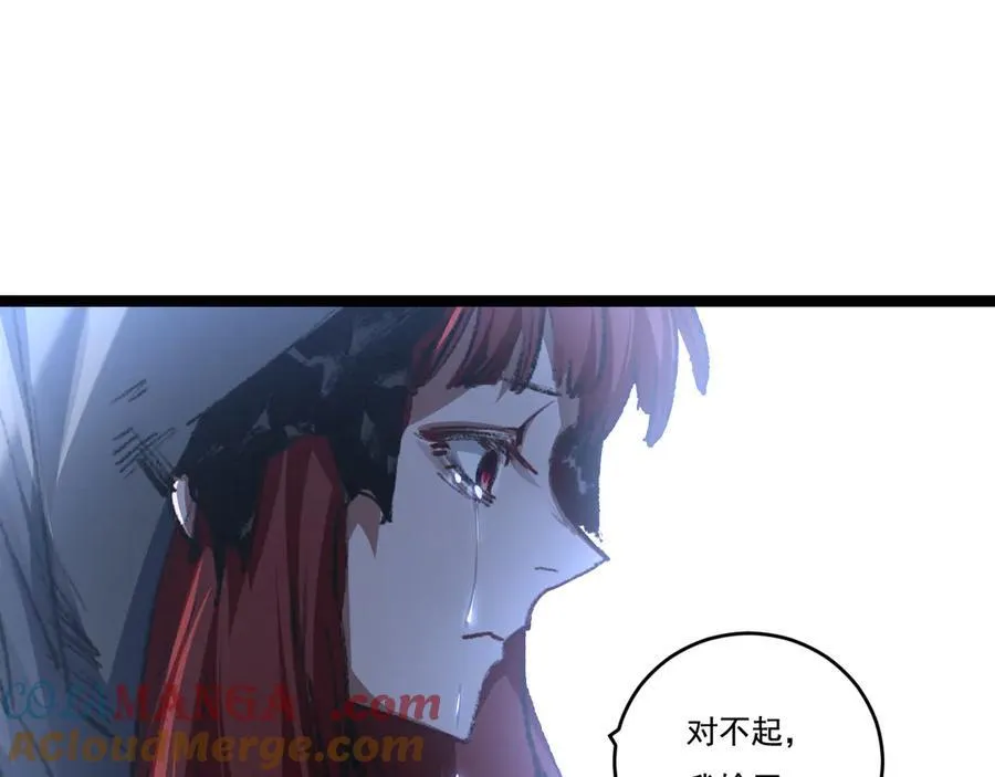 第44话 再战疯牙 第9页