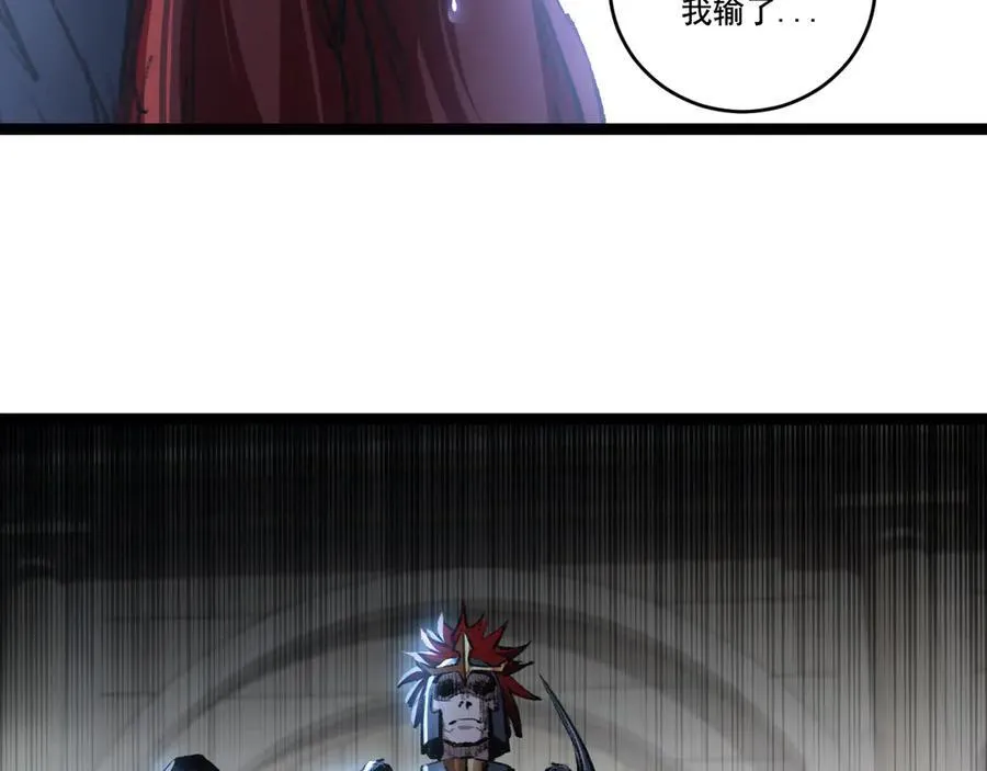 第44话 再战疯牙 第10页