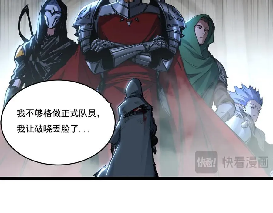 第44话 再战疯牙 第11页