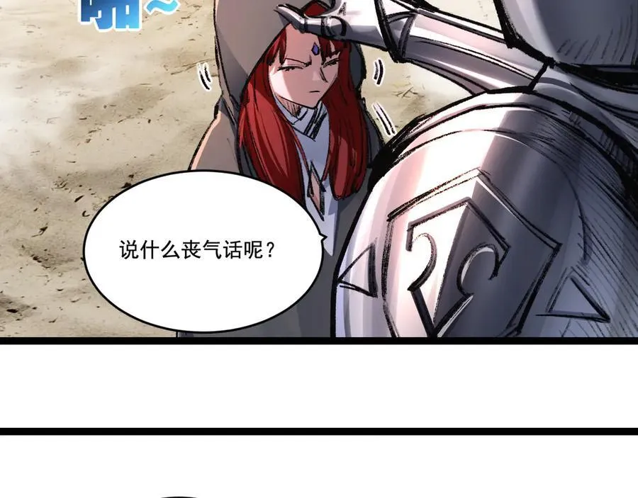 第44话 再战疯牙 第14页