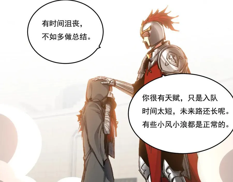 第44话 再战疯牙 第15页
