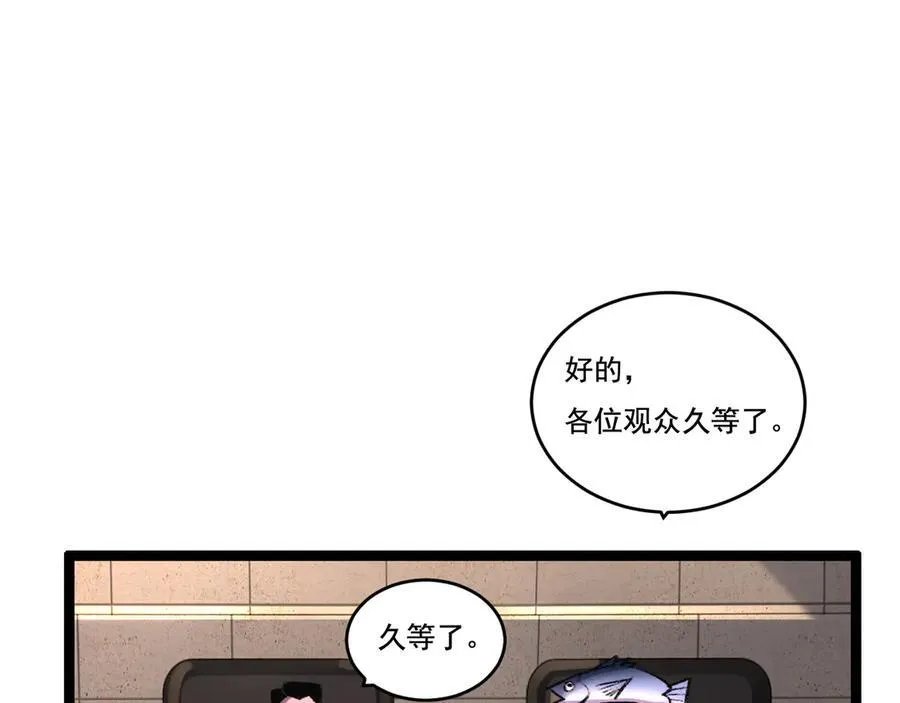 第44话 再战疯牙 第18页