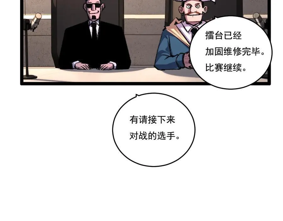 第44话 再战疯牙 第19页