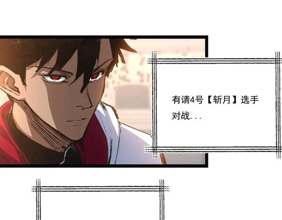 第44话 再战疯牙 第20页