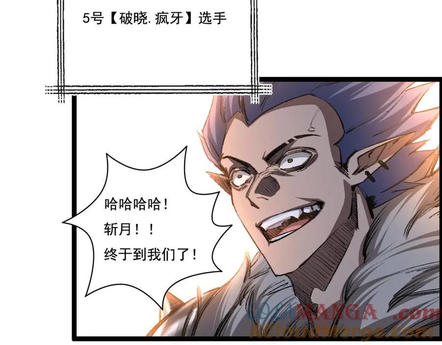 第44话 再战疯牙 第21页