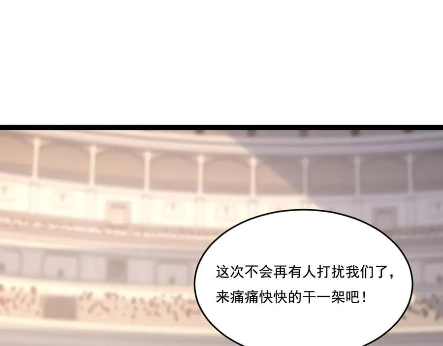 第44话 再战疯牙 第22页