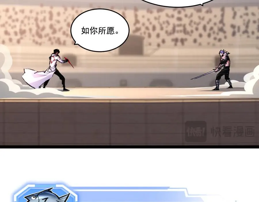第44话 再战疯牙 第23页