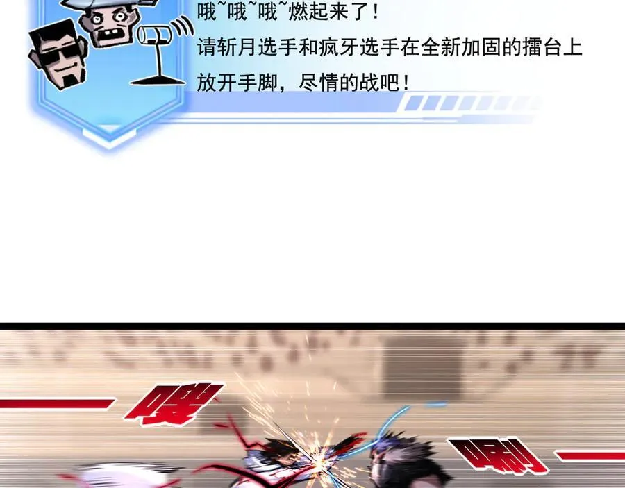 第44话 再战疯牙 第24页