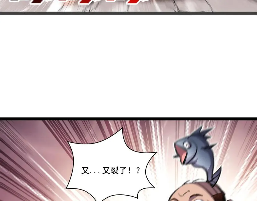 第44话 再战疯牙 第27页