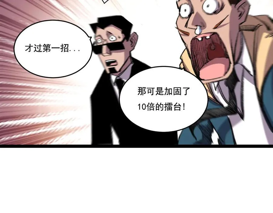 第44话 再战疯牙 第28页