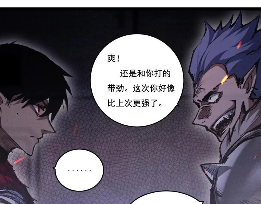 第44话 再战疯牙 第40页