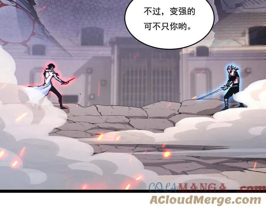 第44话 再战疯牙 第41页