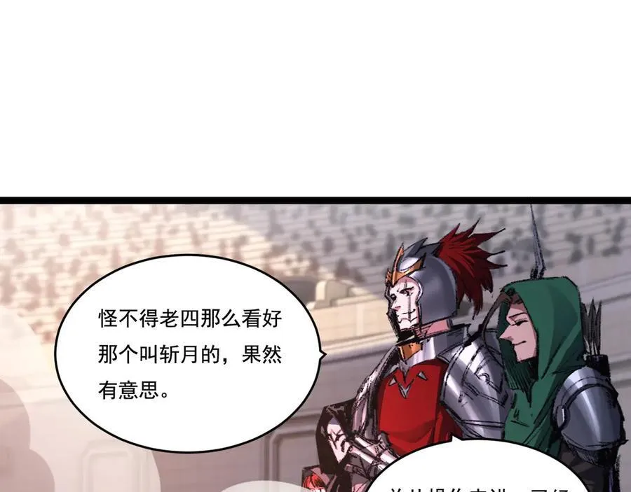 第44话 再战疯牙 第48页