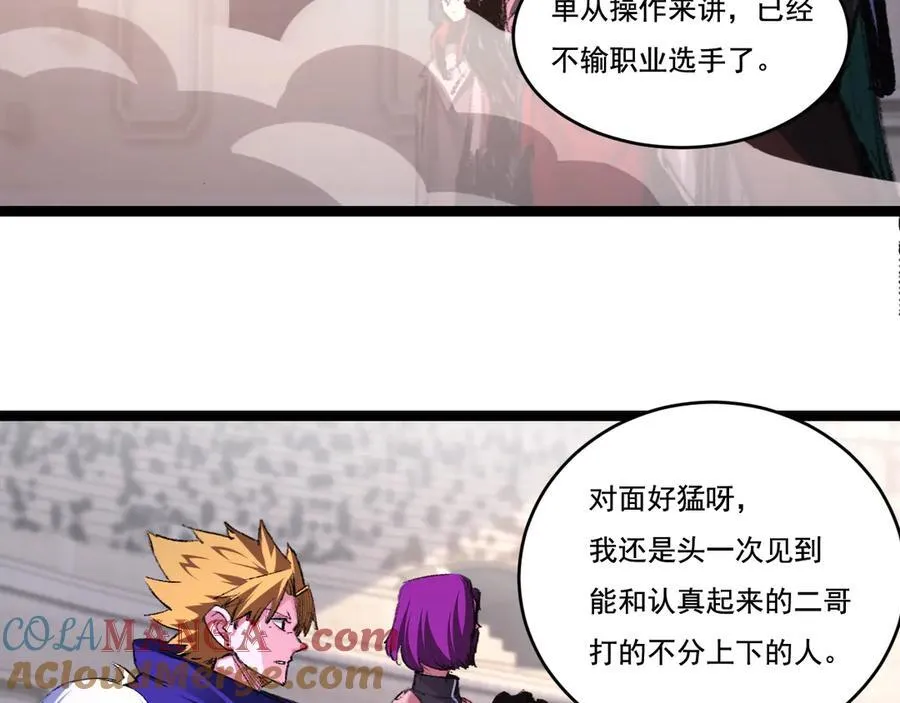 第44话 再战疯牙 第49页