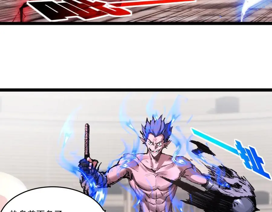 第44话 再战疯牙 第52页